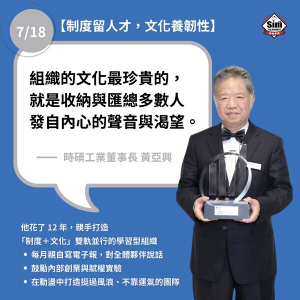 制度留人才，文化養韌性：圖片 3