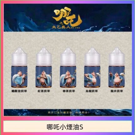哪吒小煙油30ML（50MG）
