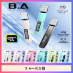 B.A主機一代可調式LED顯示屏可發光Smart Vape Bar煙桿